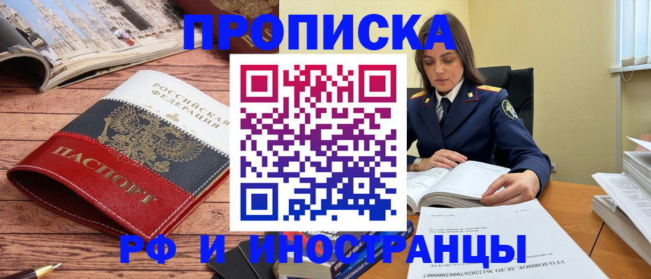 временная регистрация в Торопеце