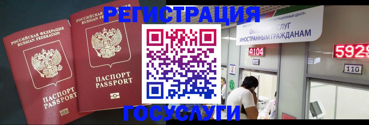 временная регистрация купить в Торопеце