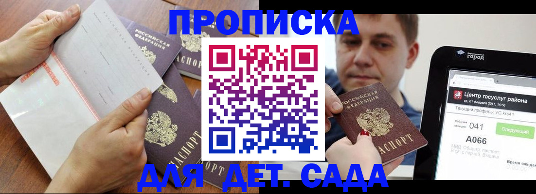 временная регистрация поиск в Торопеце