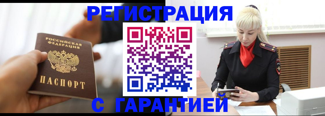 регистрация в Торопеце