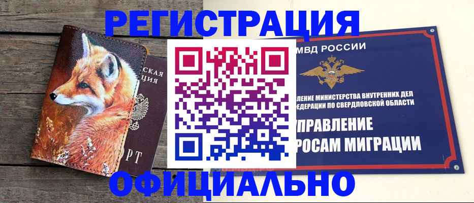 временная регистрация 2025 в Торопеце